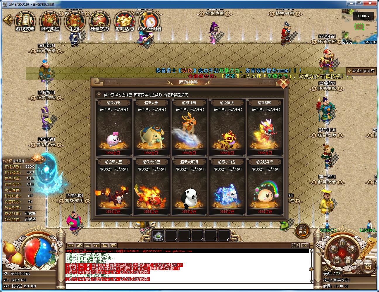 [手工架设] 一品西游剧情专属单职业版[翎风引擎]