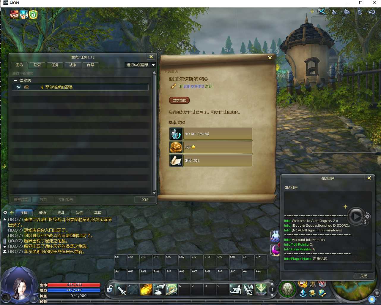 [一键安装] 永恒之塔7.7一键端带视频教程和GM工具、亲测