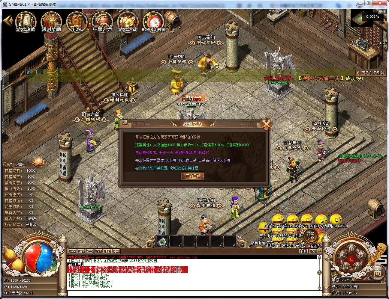 [手工架设] 一品西游剧情专属单职业版[翎风引擎]