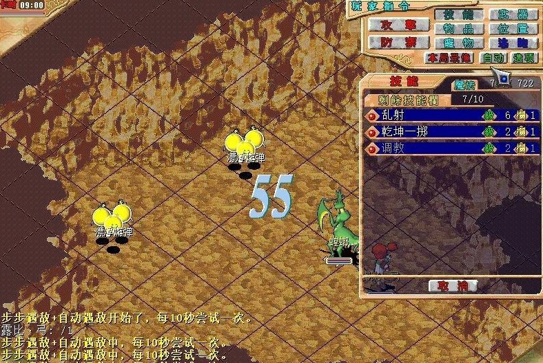 【怀旧党狂喜】魔力宝贝23.2a自动战斗内挂版｜小白专属，GM密码+视频教程全配套