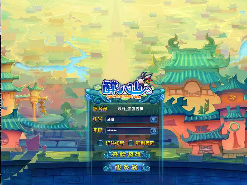 醉八仙OL 一键单机端安装教程+GM工具及更新日志