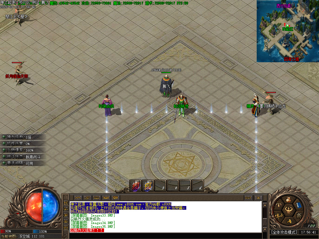 [一键安装] 2026-全新版本-神之起源沉默专属无限刀单职业-八大陆