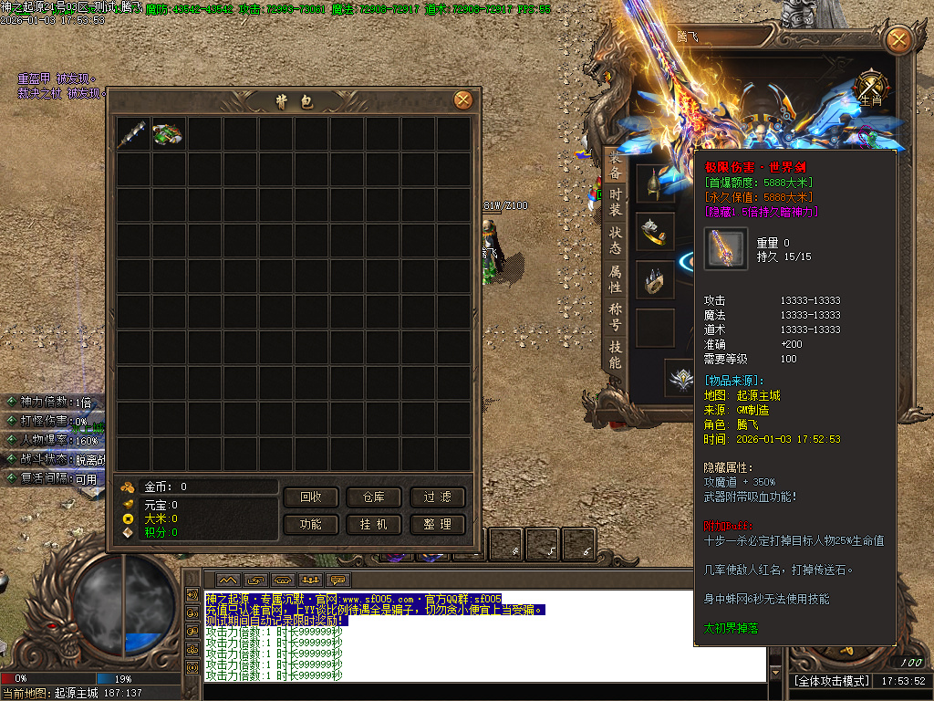 [一键安装] 2026-全新版本-神之起源沉默专属无限刀单职业-八大陆