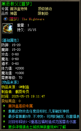 [手工架设] 联盟部落传奇-翎风引擎