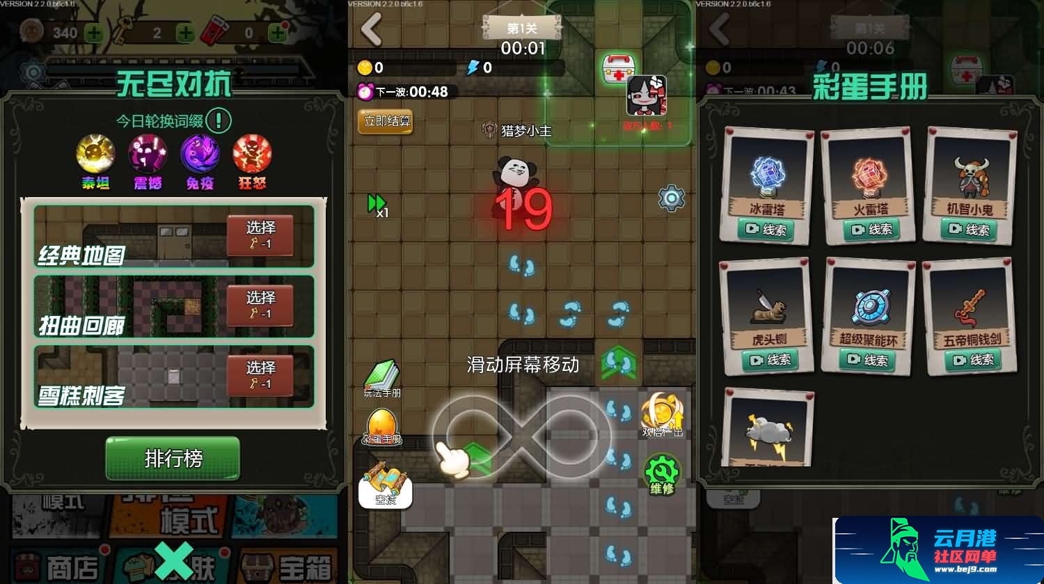 [手工架设] 三网H5小游戏《宿管来了》最新整理资源分享