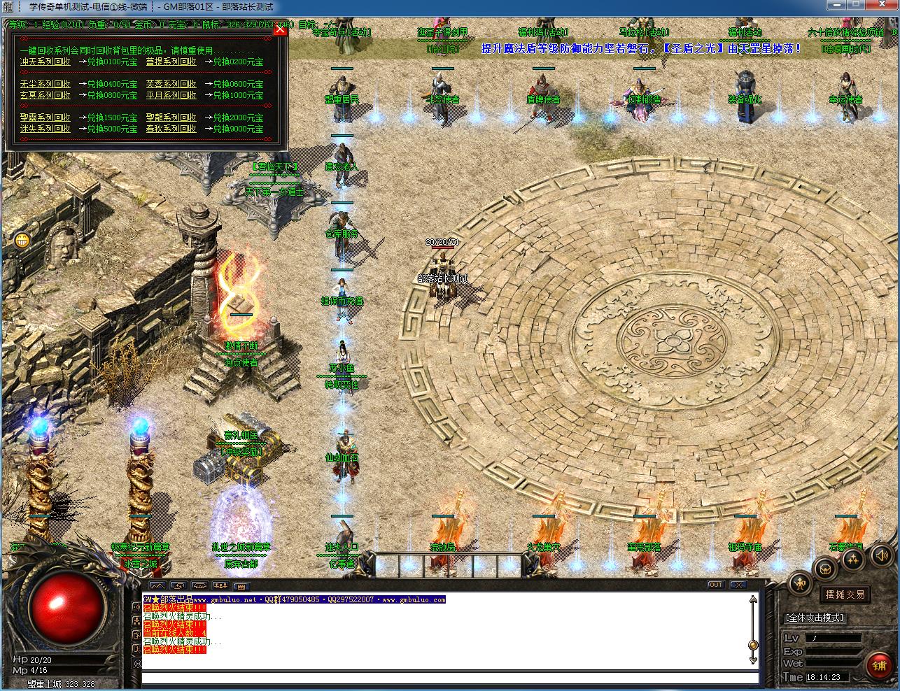 [手工架设] 仙剑情缘3星际探索微变沉默神器三职业版[GOM引擎]