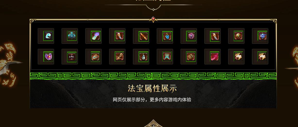 【传奇】精品封神榜OL特色剧情专属技能三大职业版[翎风引擎]