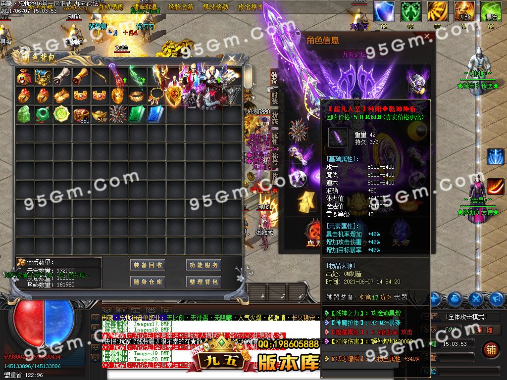 图片[19]-重燃忘忧冰雪：鞭尸冰冻单职业传奇版 假人光柱全开 ESP插件加持-七玩网