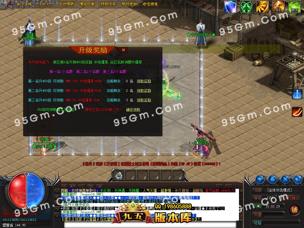 图片[23]-重燃忘忧冰雪：鞭尸冰冻单职业传奇版 假人光柱全开 ESP插件加持-七玩网