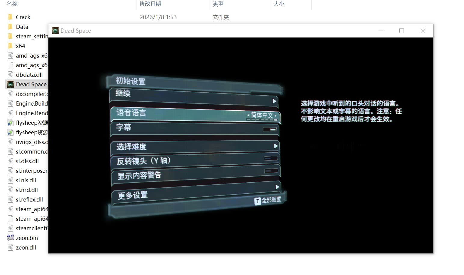 【PC单机】死亡空间 重制版（Dead Space Remake）voice38中文版