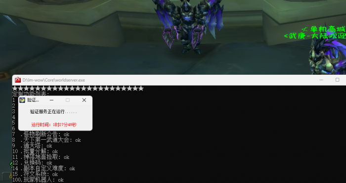 [一键安装] 【魔兽世界】LM端 武庚大陆 单机畅玩