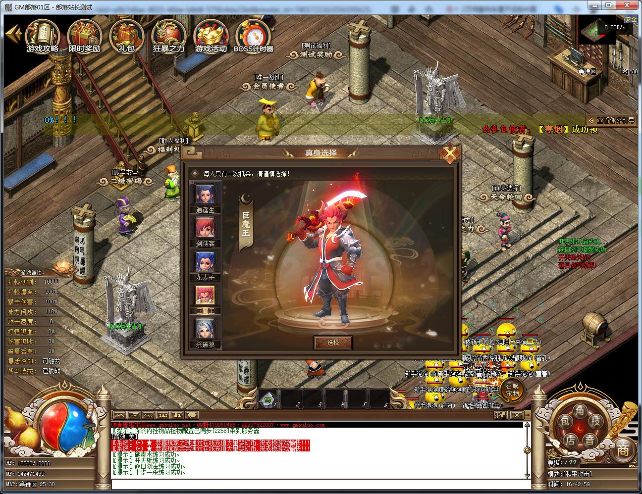 [手工架设] 一品西游剧情专属单职业版[翎风引擎]