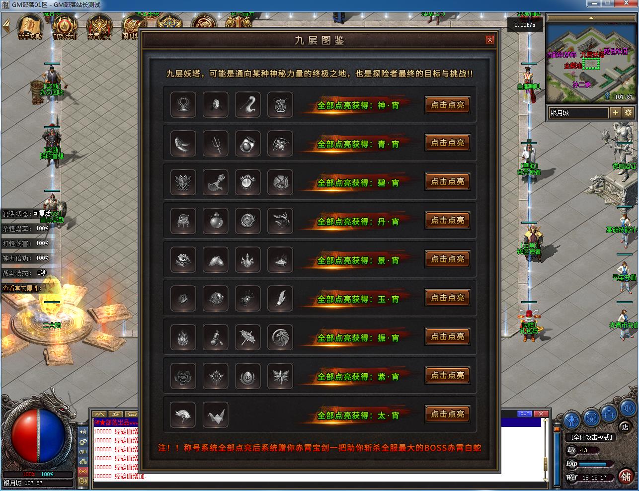 赤霄沉默专属神器单职业版（翎风引擎）- 离线GM爽玩版