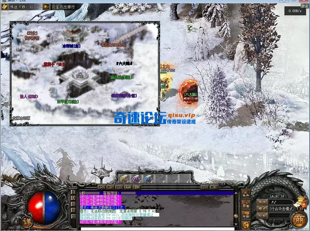 【七夜精修】浪剑问天6大陆，洗练，元神，奥义。炼体