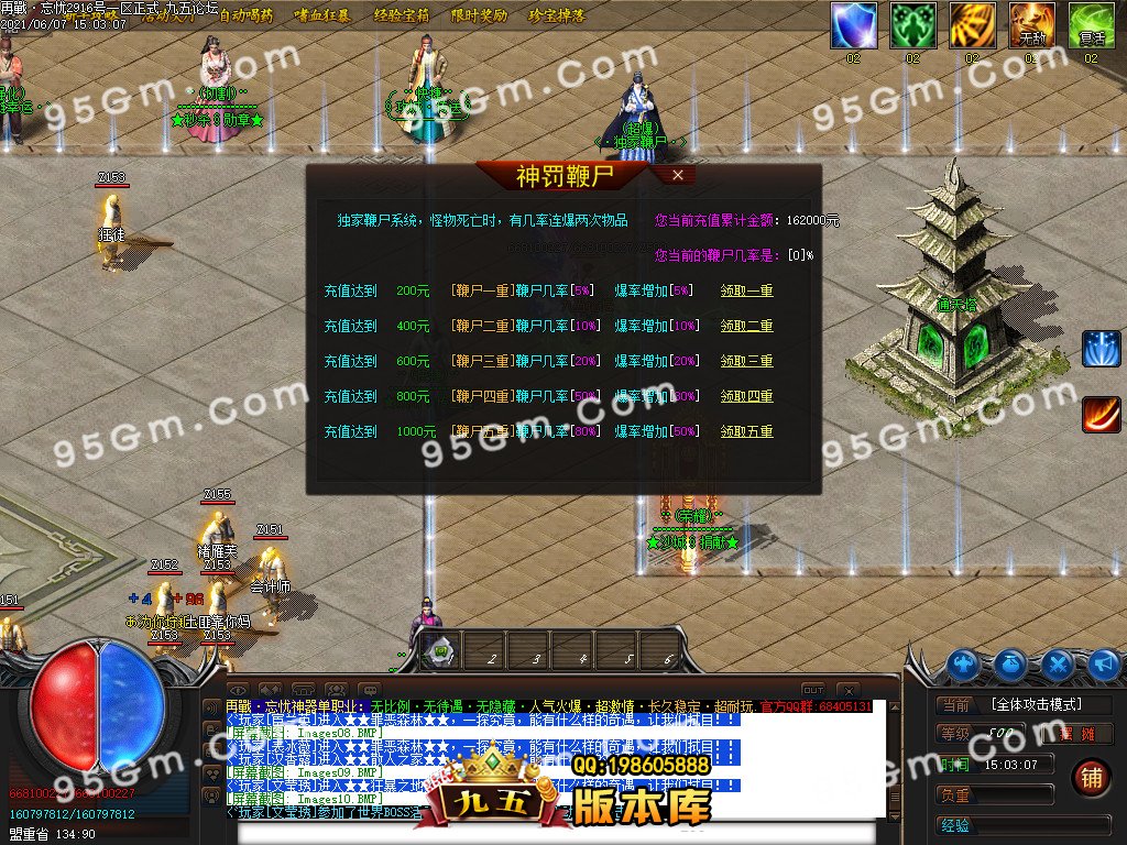 图片[26]-重燃忘忧冰雪：鞭尸冰冻单职业传奇版 假人光柱全开 ESP插件加持-七玩网