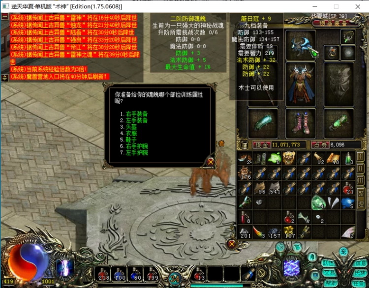 [一键安装] 华夏单机版：解压即玩免架设，内附3职业存档重拾远古情怀