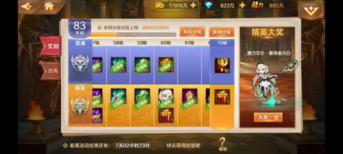 [一键安装] 新斗罗泰坦原恩明一键端 单签月签修复版 安卓+GM后台+教程视频