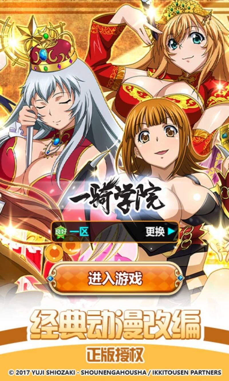 [一键安装] 一骑学院H5页游一键端二次元+安装架设视频+GM工具