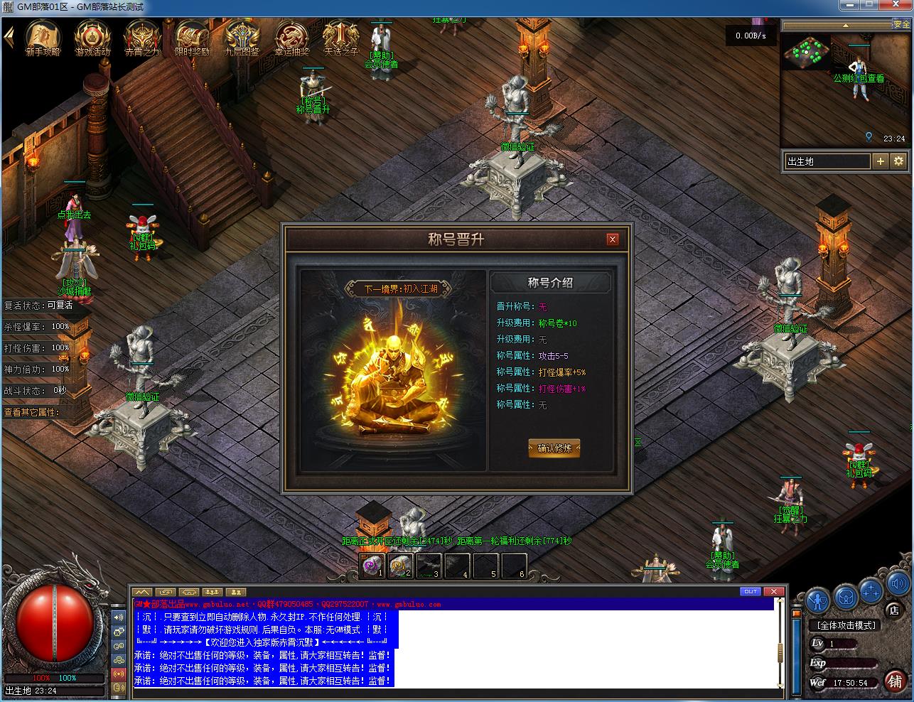 赤霄沉默专属神器单职业版（翎风引擎）- 离线GM爽玩版