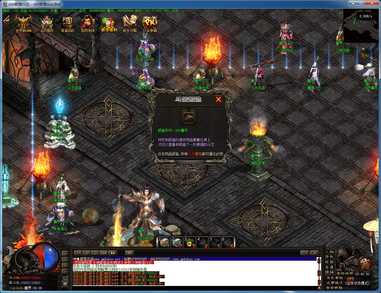 [一键安装] 翎风引擎传奇 焚天灭世·魔界重生III 神器单职业版