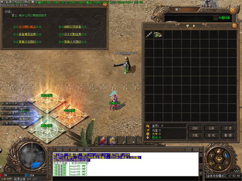 [一键安装] 2026-全新版本-神之起源沉默专属无限刀单职业-八大陆