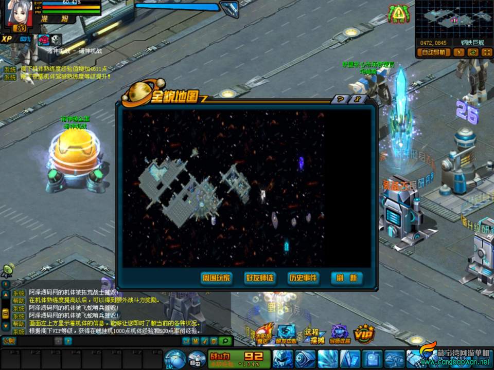 【一键安装】诸神机战OL Win一键服务端+GM工具｜2.5D机甲星际战争，畅享未来战场