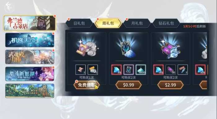 【一键安装】斗罗大陆之斗神再临3D服务端｜GM后台全开+一键部署，重温武魂觉醒热血