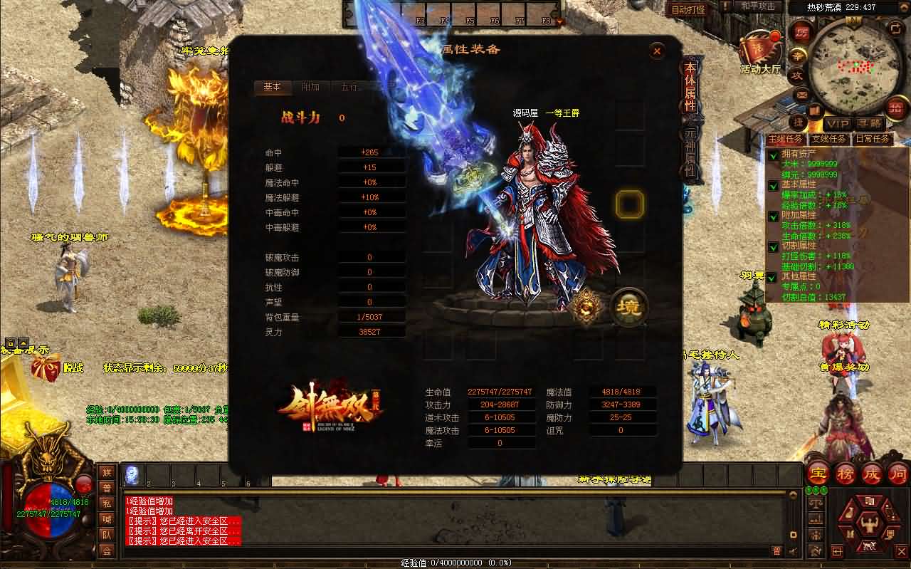 [手工精修架设] 星河引擎传世端游 幻世夕霞剧情专属六大陆版