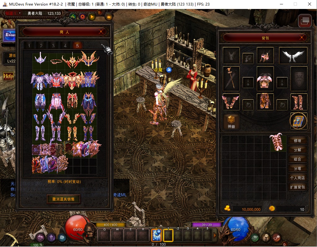 [一键秒装] 奇迹MuS18-2-2单机版｜微调优化+卓越多属性，特色专属版本来袭