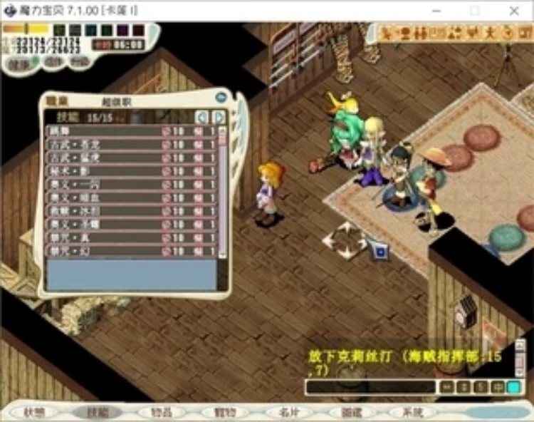 魔力宝贝7.1单机版（一键安装版）