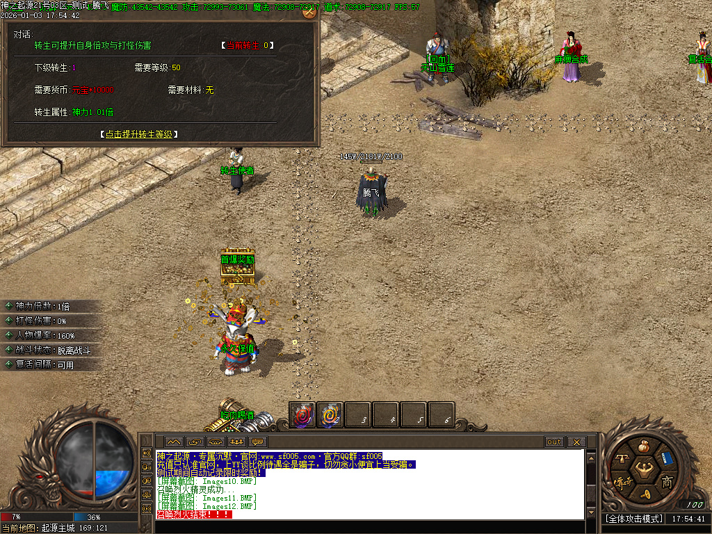 [一键安装] 2026-全新版本-神之起源沉默专属无限刀单职业-八大陆