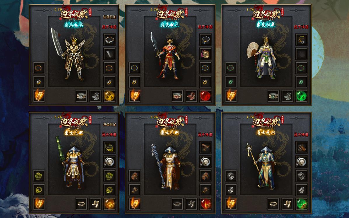 【传奇】边界沉默特色+8小极品三职业版[翎风引擎]