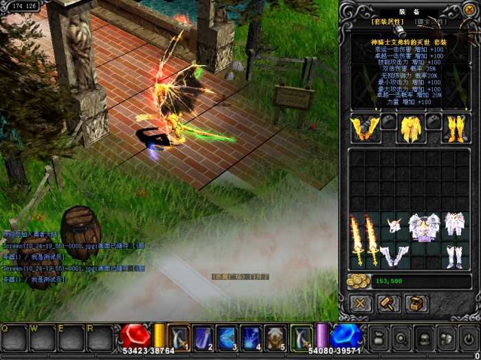 [一键安装] 奇迹1.03 马超第三版 分享 夸克网盘分享下载