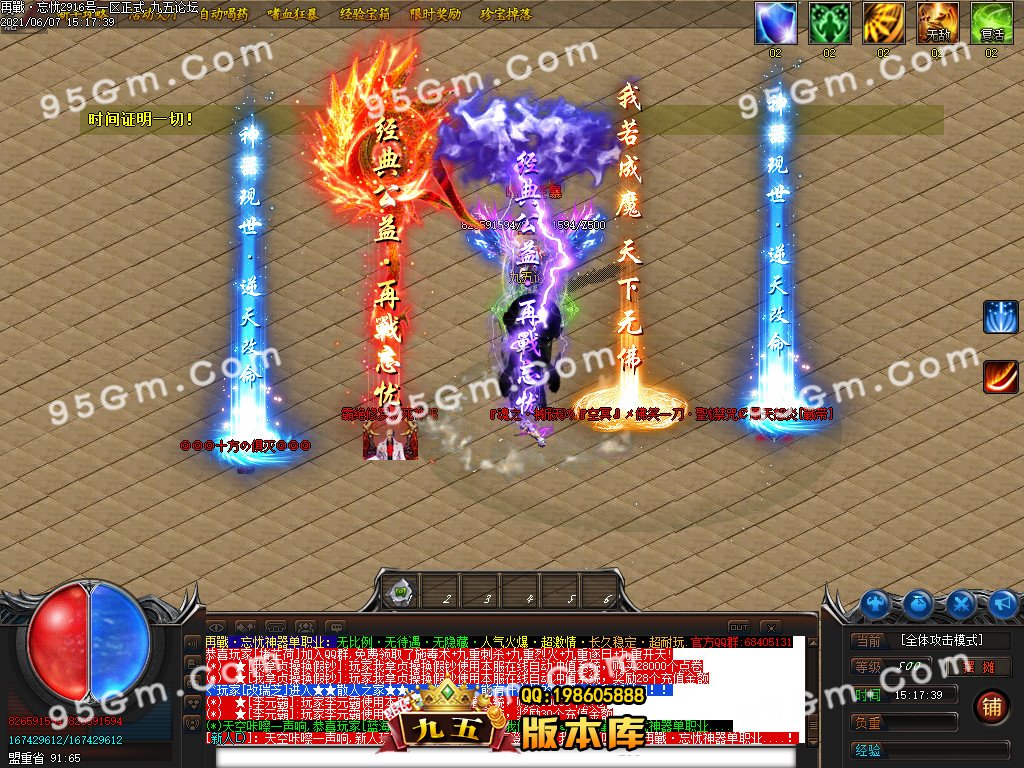 图片[7]-重燃忘忧冰雪：鞭尸冰冻单职业传奇版 假人光柱全开 ESP插件加持-七玩网