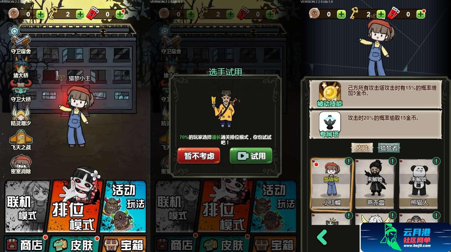 [手工架设] 三网H5小游戏《宿管来了》最新整理资源分享