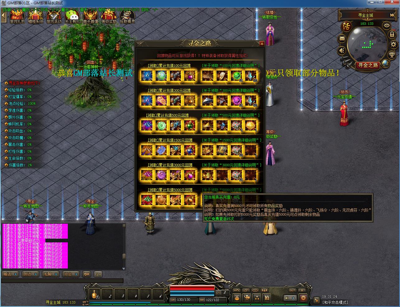 [手工架设] 寻金之路暗黑复古三职业版[翎风引擎]