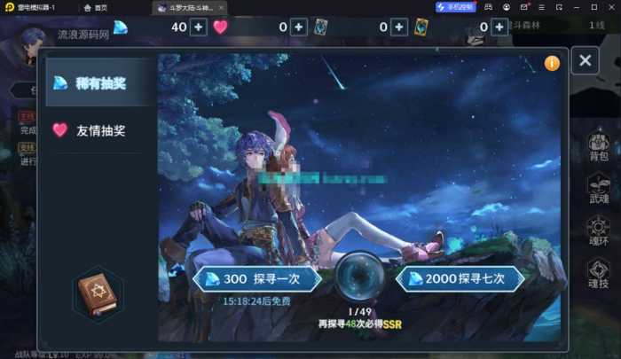 [一键安装] 卡牌自由搏击手游【鬥羅大陸之鬥神降臨3D内购版】最新整理Win系端+GM物品后台+教程