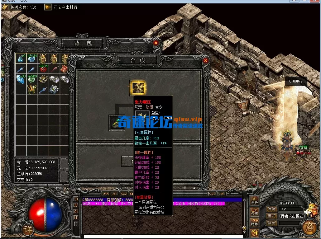 【七夜精修】浪剑问天6大陆，洗练，元神，奥义。炼体