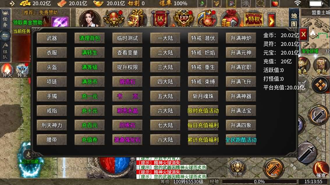 [独家手工架设] 996引擎传奇端游《异火沉默十三大陆》WIN系一键即玩单机端（最新优化版）