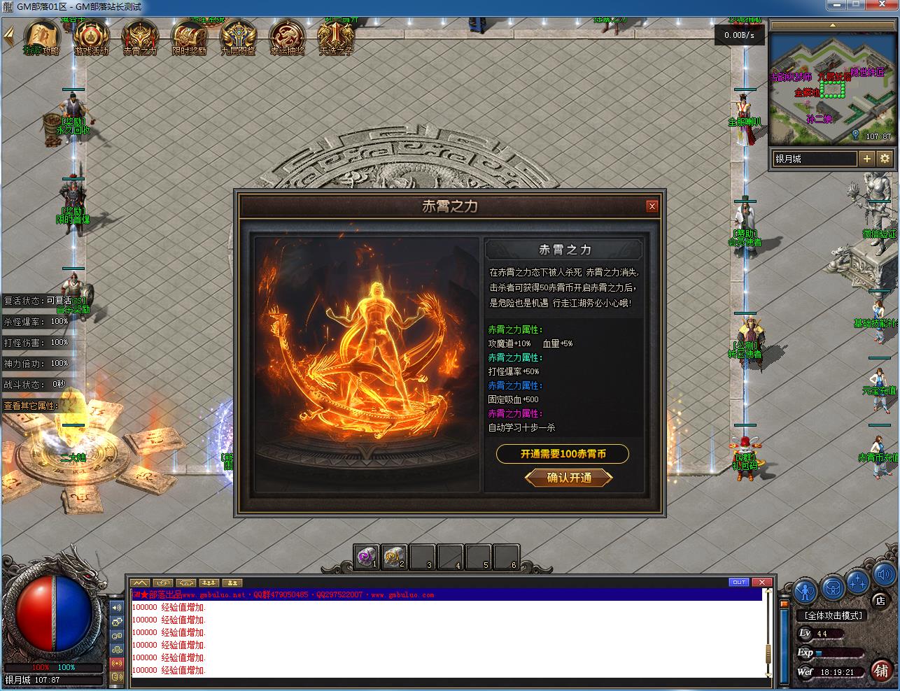 赤霄沉默专属神器单职业版（翎风引擎）- 离线GM爽玩版