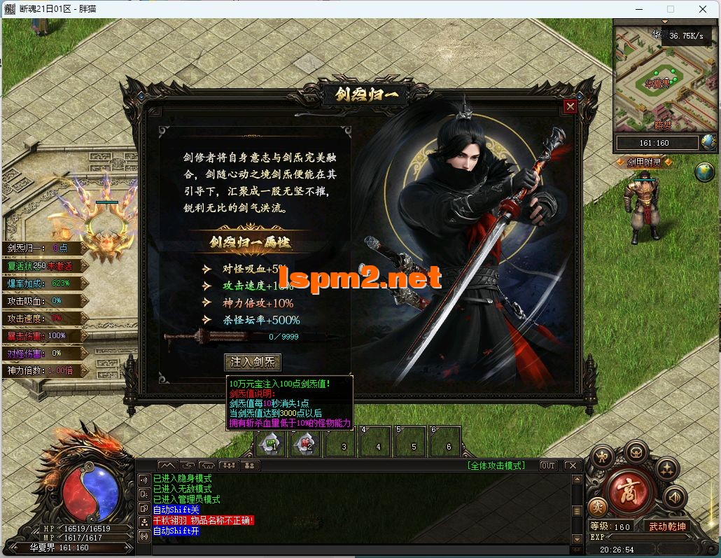 ★9.26新修复★【胖猫精修】梦渡千秋-单职业品牌大服-完...