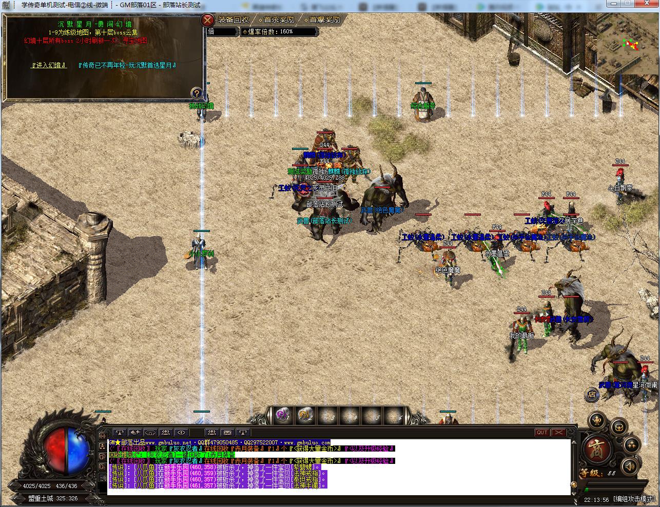 [一键安装] 星月神话复古三职业纯金币沉默版[GOM引擎]