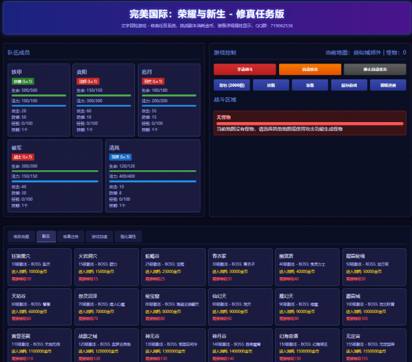 《完美国际：修真新纪元 - 荣耀觉醒版》1.0 核心内容解析