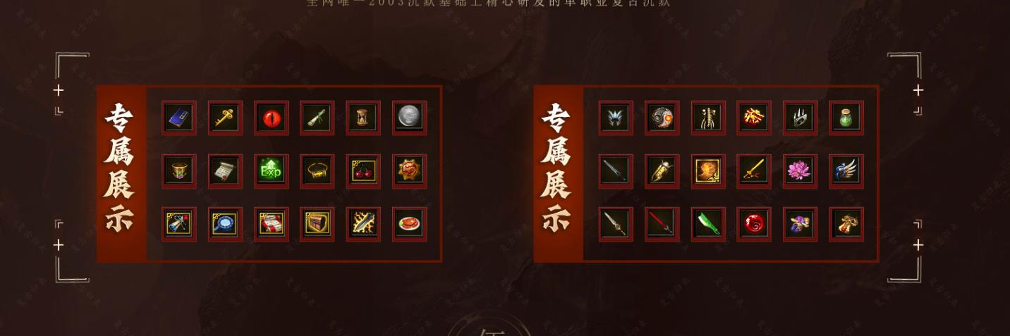 【传奇】复古江山在线归来专属沉默单职业版[翎风引擎]