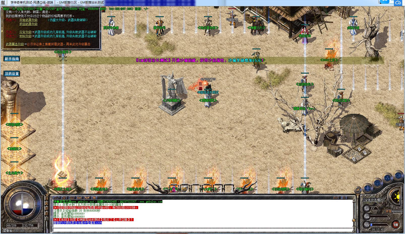 [手工精心架设] 1.76大海传奇 小极品+5三职业复古版[GOM引擎适配]