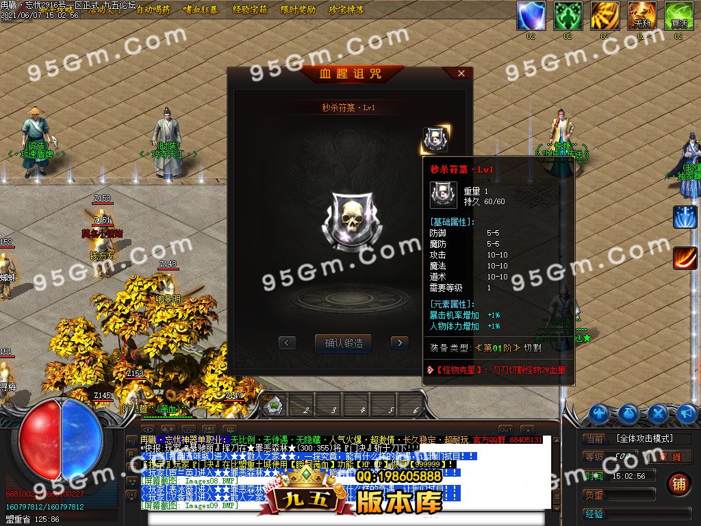 图片[29]-重燃忘忧冰雪：鞭尸冰冻单职业传奇版 假人光柱全开 ESP插件加持-七玩网