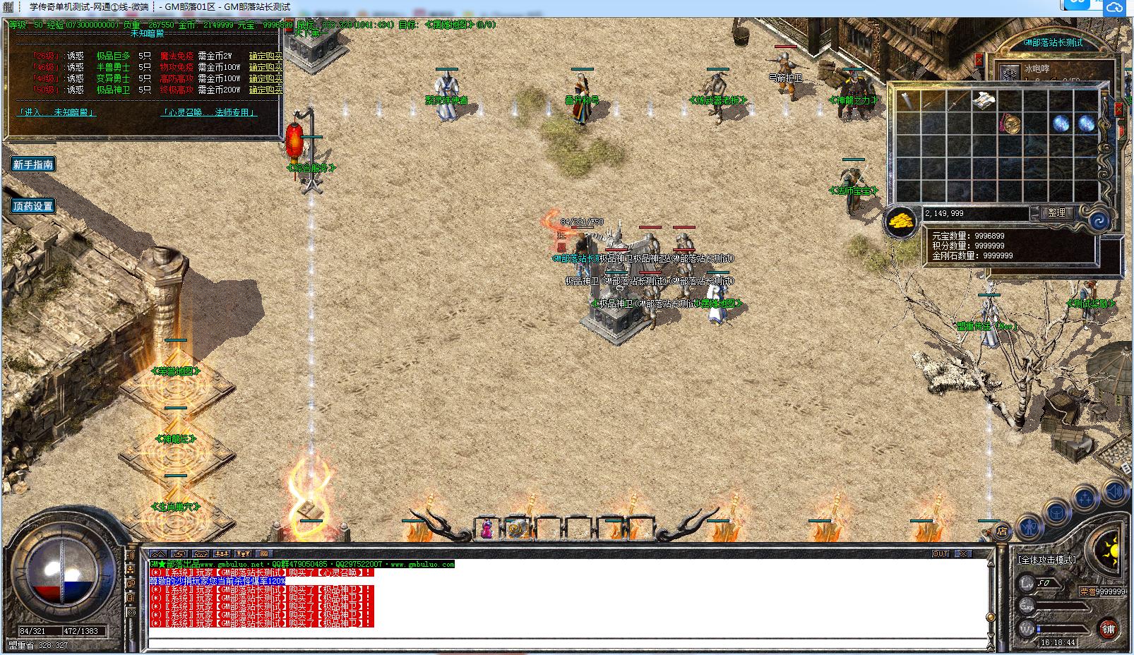 [手工精心架设] 1.76大海传奇 小极品+5三职业复古版[GOM引擎适配]