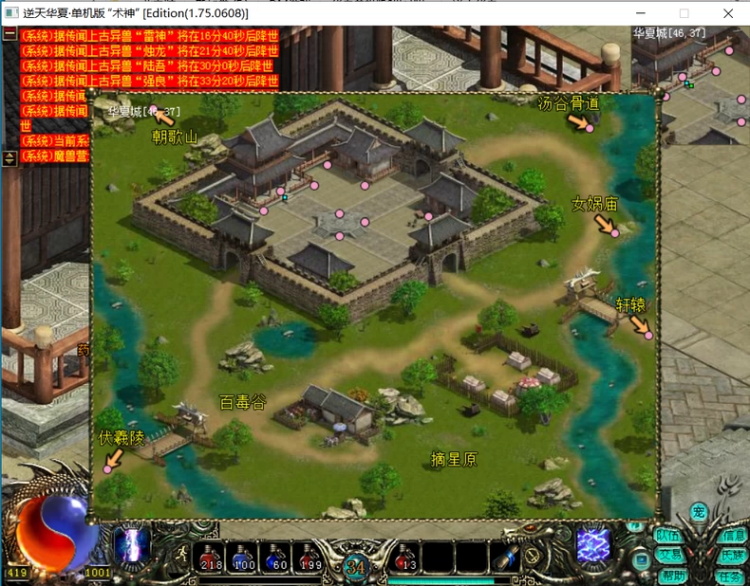 [一键安装] 华夏单机版：解压即玩免架设，内附3职业存档重拾远古情怀-七玩网