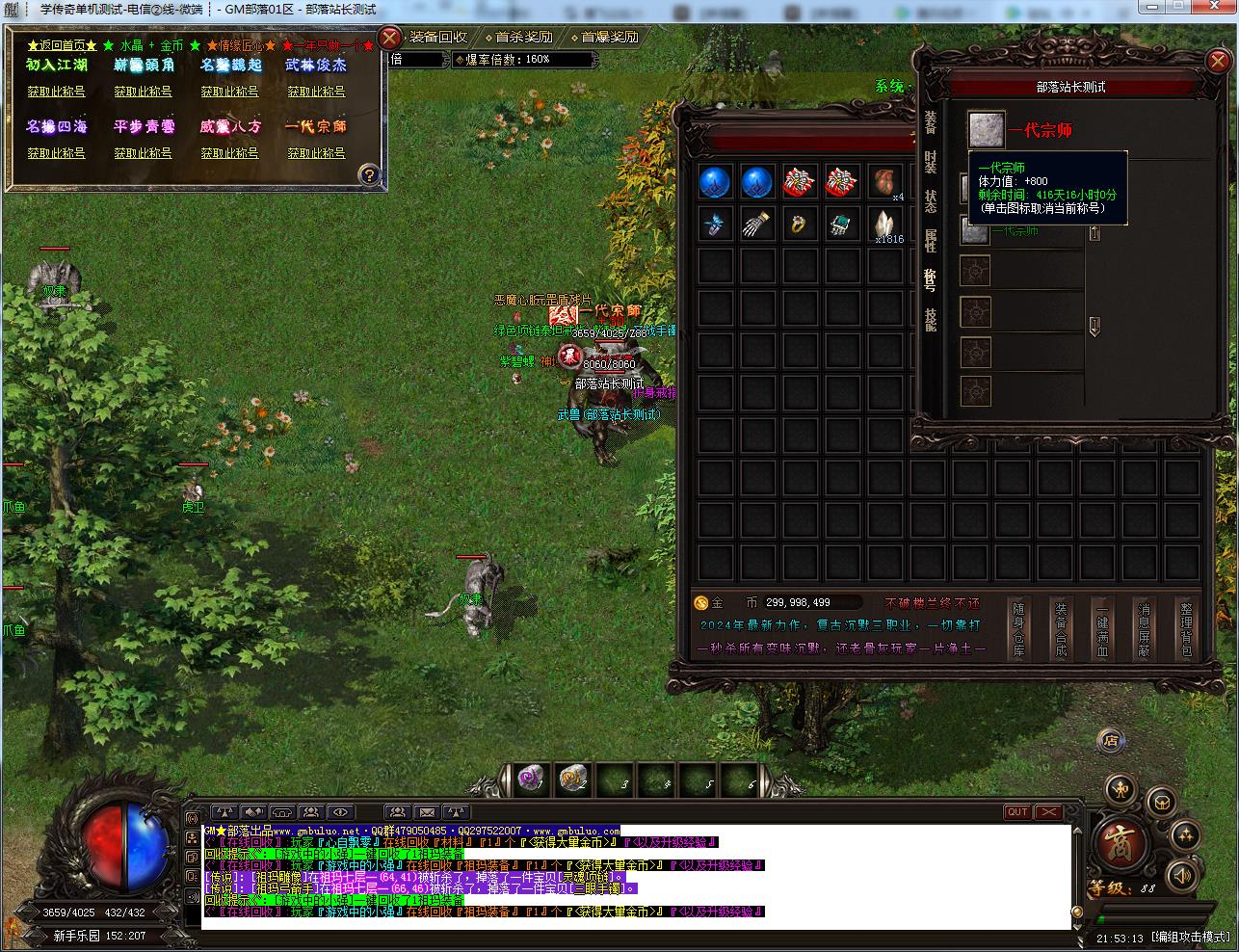 [一键安装] 星月神话复古三职业纯金币沉默版[GOM引擎]