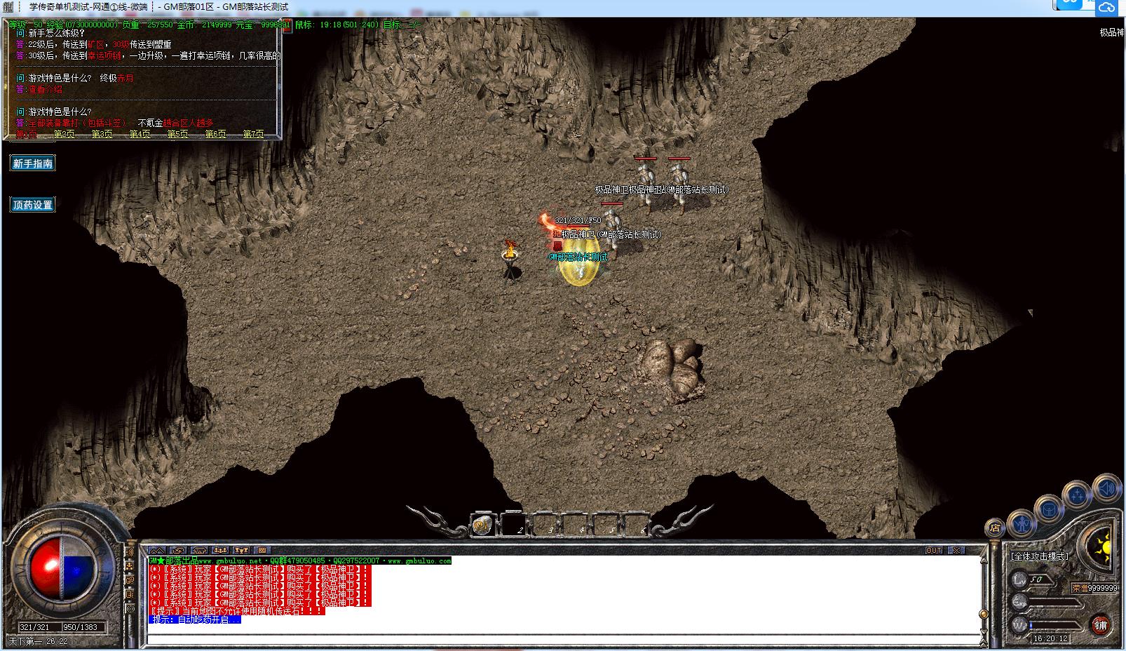 [手工精心架设] 1.76大海传奇 小极品+5三职业复古版[GOM引擎适配]